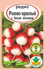 Редис РОЗОВО - КРАСНЫЙ  С  БЕЛЫМ  КОНЧИКОМ